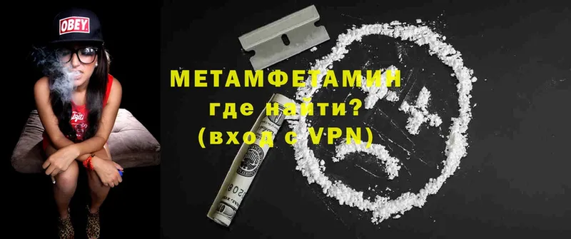 Первитин Methamphetamine Козьмодемьянск